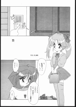 Page 4 of MENTAIKO Yuusha Keisatsu J-Decker
