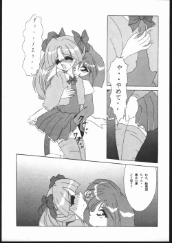 Page 8 of MENTAIKO Yuusha Keisatsu J-Decker