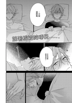 Page 121 of Bukiyou na Hakui no Nugashikata | 脱掉白衣的笨拙方法