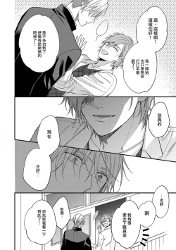 Page 134 of Bukiyou na Hakui no Nugashikata | 脱掉白衣的笨拙方法