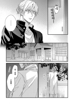 Page 135 of Bukiyou na Hakui no Nugashikata | 脱掉白衣的笨拙方法