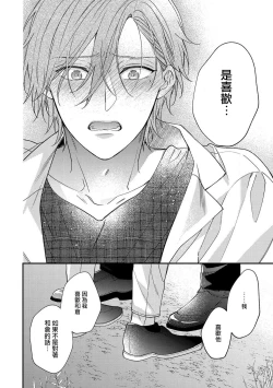 Page 140 of Bukiyou na Hakui no Nugashikata | 脱掉白衣的笨拙方法