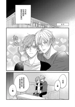 Page 162 of Bukiyou na Hakui no Nugashikata | 脱掉白衣的笨拙方法