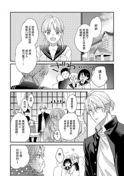 Page 22 of Bukiyou na Hakui no Nugashikata | 脱掉白衣的笨拙方法