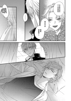 Page 23 of Bukiyou na Hakui no Nugashikata | 脱掉白衣的笨拙方法