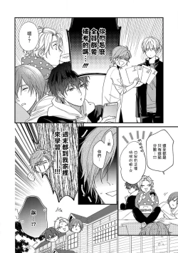 Page 47 of Bukiyou na Hakui no Nugashikata | 脱掉白衣的笨拙方法