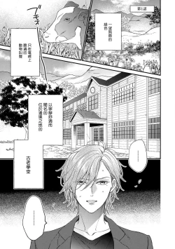 Page 5 of Bukiyou na Hakui no Nugashikata | 脱掉白衣的笨拙方法