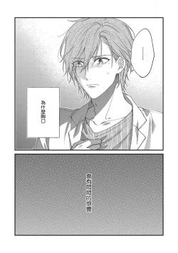 Page 61 of Bukiyou na Hakui no Nugashikata | 脱掉白衣的笨拙方法