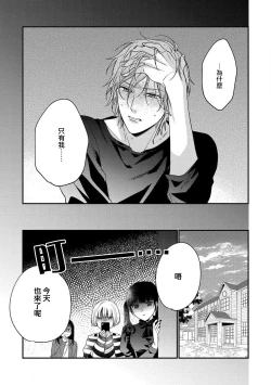 Page 75 of Bukiyou na Hakui no Nugashikata | 脱掉白衣的笨拙方法