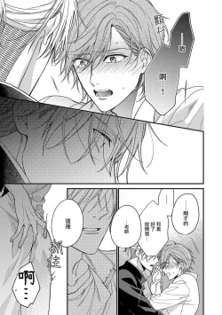 Page 91 of Bukiyou na Hakui no Nugashikata | 脱掉白衣的笨拙方法