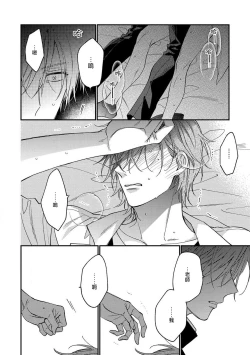 Page 99 of Bukiyou na Hakui no Nugashikata | 脱掉白衣的笨拙方法