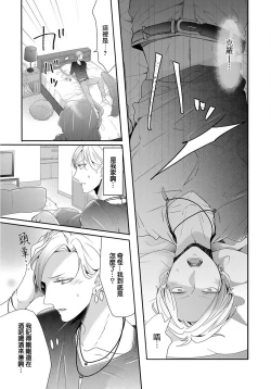 Page 20 of Kemono to Ore no Kozukuri Chakushou Nikki| 野兽与我的造人着床日记～ 被以前救助的野兽以报恩为由播种了～ Ch. 1-3