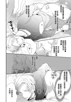 Page 23 of Kemono to Ore no Kozukuri Chakushou Nikki| 野兽与我的造人着床日记～ 被以前救助的野兽以报恩为由播种了～ Ch. 1-3