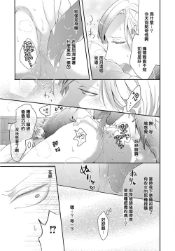 Page 24 of Kemono to Ore no Kozukuri Chakushou Nikki| 野兽与我的造人着床日记～ 被以前救助的野兽以报恩为由播种了～ Ch. 1-3