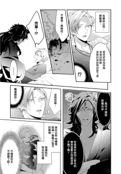 Page 35 of Kemono to Ore no Kozukuri Chakushou Nikki| 野兽与我的造人着床日记～ 被以前救助的野兽以报恩为由播种了～ Ch. 1-3