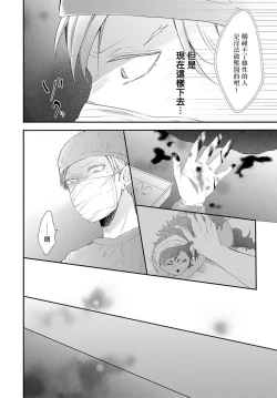 Page 84 of Kemono to Ore no Kozukuri Chakushou Nikki| 野兽与我的造人着床日记～ 被以前救助的野兽以报恩为由播种了～ Ch. 1-3