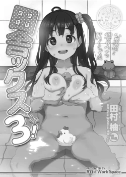 Page 51 of Inakax Soushuuhen