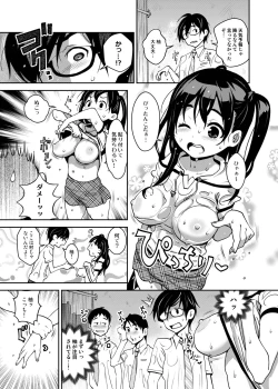 Page 64 of Inakax Soushuuhen