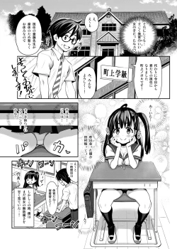Page 6 of Inakax Soushuuhen