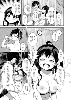 Page 74 of Inakax Soushuuhen