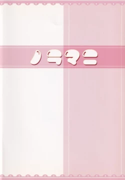 Page 30 of Rumiasan!!