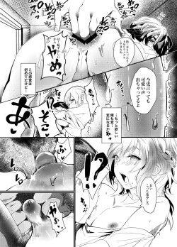 Page 11 of Okane ga Nai no o Soudan shitara Magic Mirror Gou de AV Satsuei