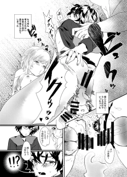 Page 15 of Okane ga Nai no o Soudan shitara Magic Mirror Gou de AV Satsuei