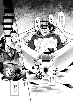 Page 19 of Okane ga Nai no o Soudan shitara Magic Mirror Gou de AV Satsuei