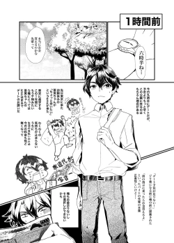 Page 4 of Okane ga Nai no o Soudan shitara Magic Mirror Gou de AV Satsuei