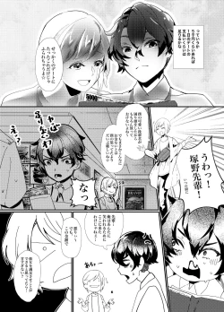 Page 5 of Okane ga Nai no o Soudan shitara Magic Mirror Gou de AV Satsuei