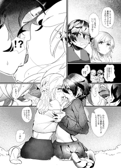 Page 7 of Okane ga Nai no o Soudan shitara Magic Mirror Gou de AV Satsuei