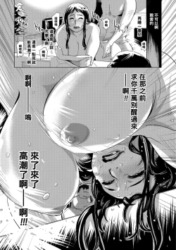 Page 19 of Chuumon no Ooi Kissaten