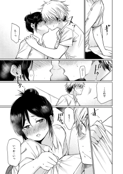 Page 101 of Iro Gonomi - Make love to me