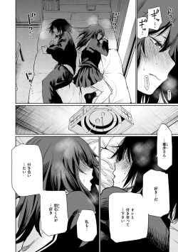 Page 142 of Iro Gonomi - Make love to me