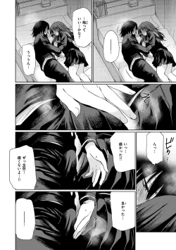 Page 146 of Iro Gonomi - Make love to me