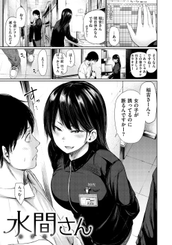 Page 157 of Iro Gonomi - Make love to me