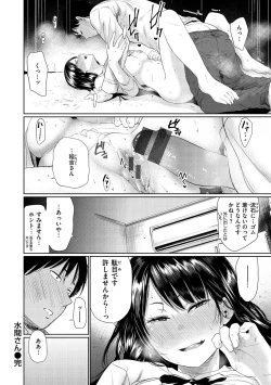 Page 176 of Iro Gonomi - Make love to me