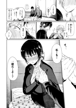 Page 24 of Iro Gonomi - Make love to me