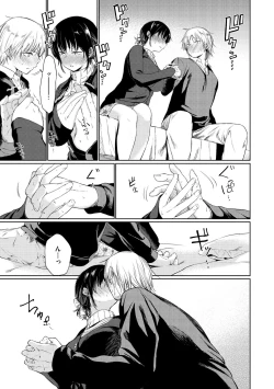 Page 25 of Iro Gonomi - Make love to me