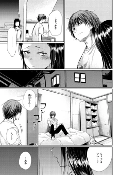 Page 41 of Iro Gonomi - Make love to me