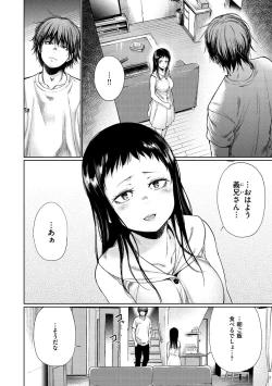 Page 52 of Iro Gonomi - Make love to me