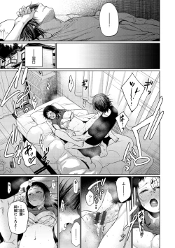 Page 57 of Iro Gonomi - Make love to me