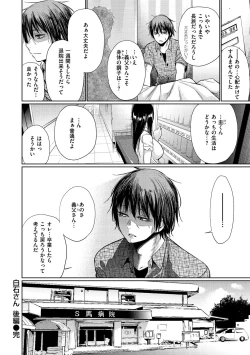 Page 70 of Iro Gonomi - Make love to me