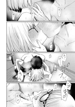 Page 80 of Iro Gonomi - Make love to me