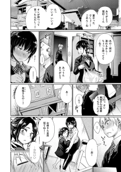 Page 8 of Iro Gonomi - Make love to me