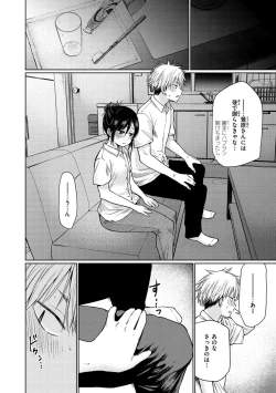 Page 98 of Iro Gonomi - Make love to me