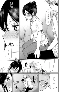 Page 99 of Iro Gonomi - Make love to me