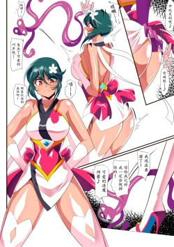 Page 7 of Taimadouteishi Midori Ero 02 JK Taimashi VS Futanari Choukyoushi