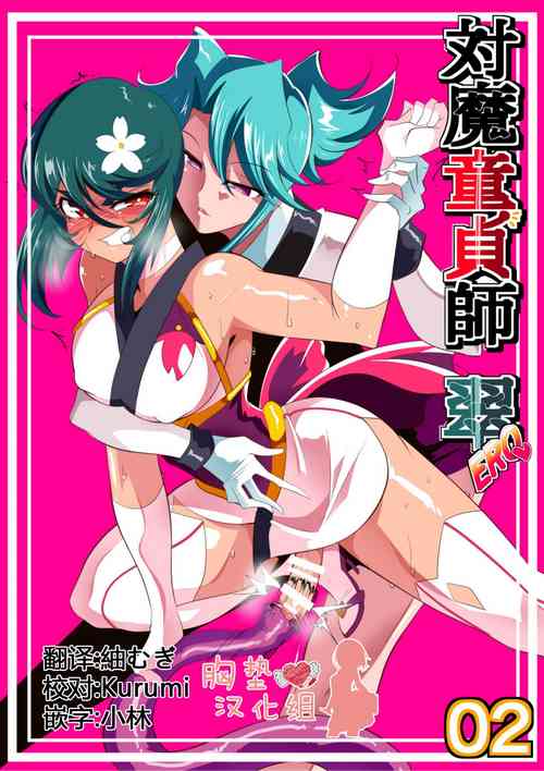 Download Taimadouteishi Midori Ero 02 JK Taimashi VS Futanari Choukyoushi