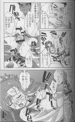 Page 18 of Inkou Kagai Jugyou